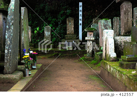 真言宗 伊能忠敬の墓 観福寺 関東三大厄除大師の写真素材