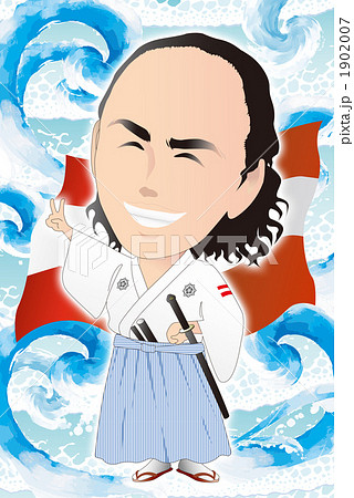 坂本竜馬のイラスト素材