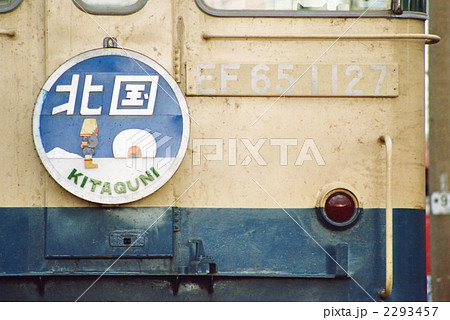 14系 ブルートレインの写真素材 - PIXTA