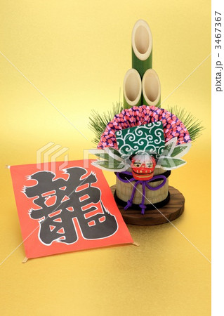 龍 凧 正月 漢字の写真素材