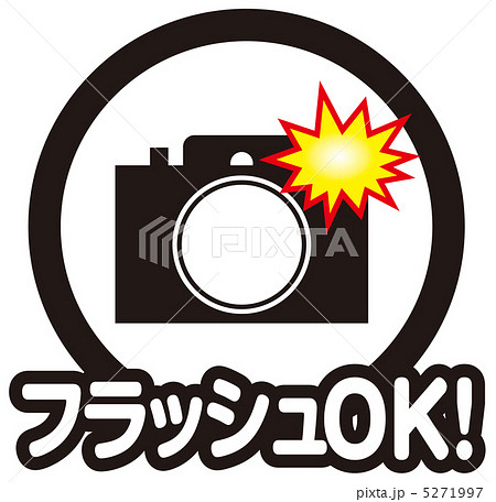 撮影okの写真素材