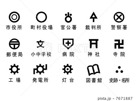 地図記号の写真素材 Pixta