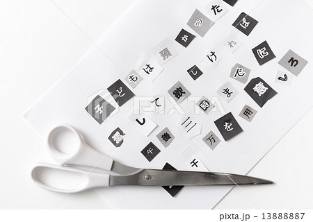 脅迫状の写真素材