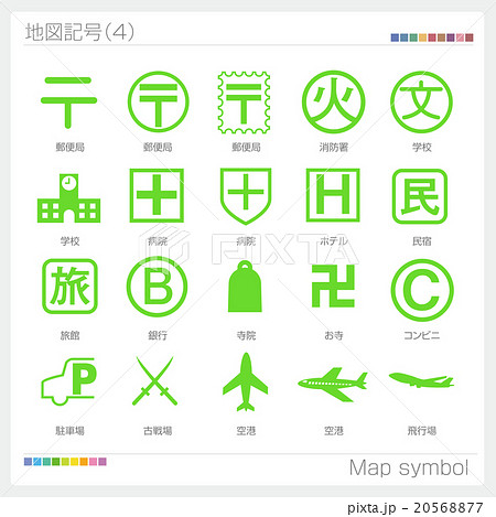 地図記号 記号 マーク アイコンのイラスト素材