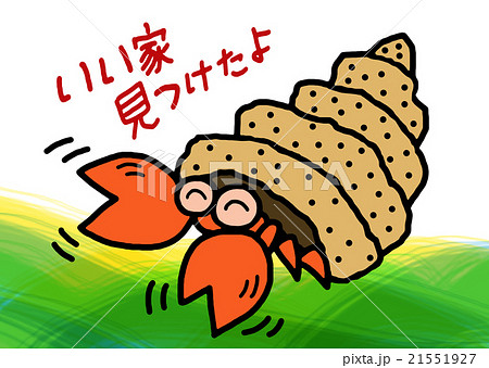 寄居虫のイラスト素材