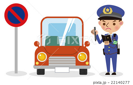 駐車違反のイラスト素材