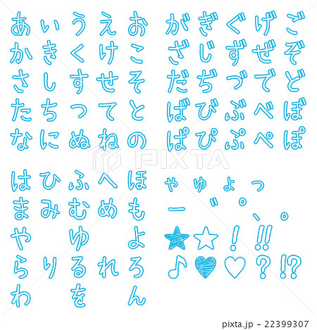 50音 文字 ひらがな あいうえおのイラスト素材