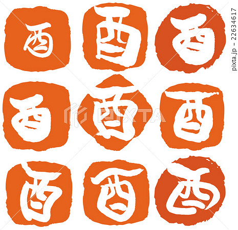 にわとり ニワトリ 鶏 スタンプのイラスト素材