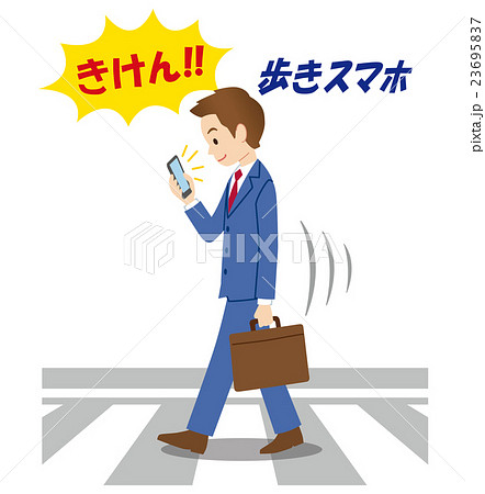 歩きスマホ事故のイラスト素材