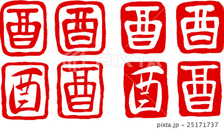 とりどしのイラスト素材