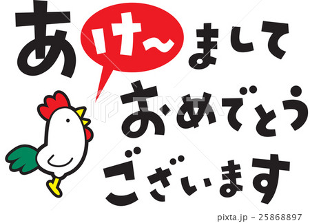 あけましておめでとうございます 酉 よこ