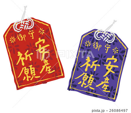 安産祈願のイラスト素材