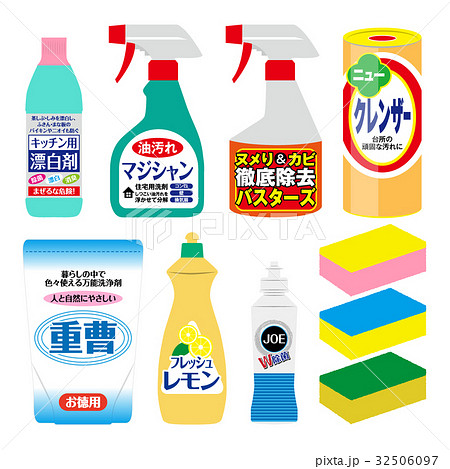 台所用洗剤のイラスト素材