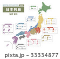 日本地図 都道府県名入り 日本語版 のイラスト素材 日本地図 都道府県名入り 日本語版 のイラスト素材