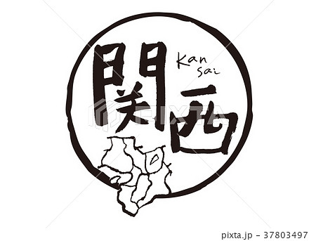 関西のイラスト素材