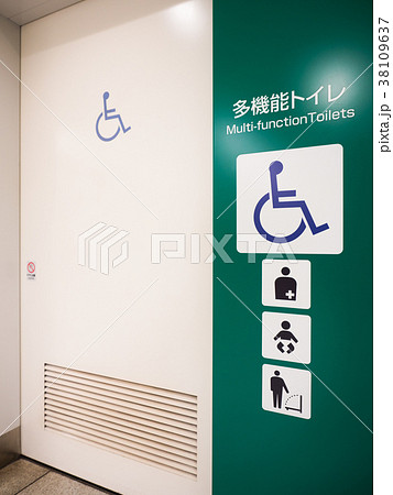 身体障害者用トイレの写真素材