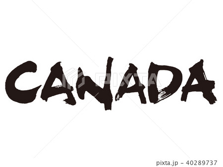 Canada 筆文字 文字 カナダのイラスト素材