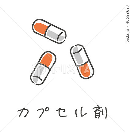 医薬品のイラスト素材