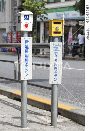 14.3 歩行者用押しボタン箱｜製品情報｜株式会社三工社