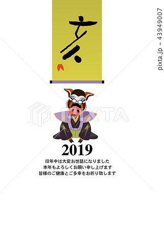 新年挨拶のイラスト素材