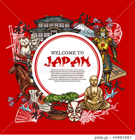 traditional Japanese symbols - Stock Illustration [58377419] - PIXTA
