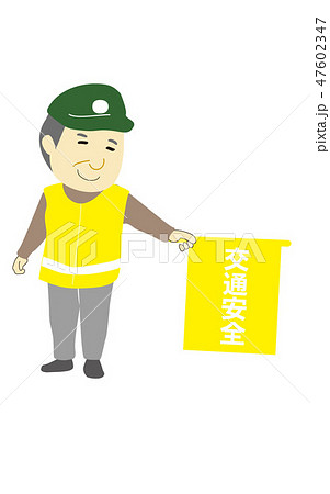 みどりのおじさんのイラスト素材 みどりのおじさんのイラスト素材