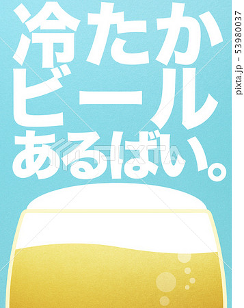 壁紙 ビール 生ビール ジョッキのイラスト素材