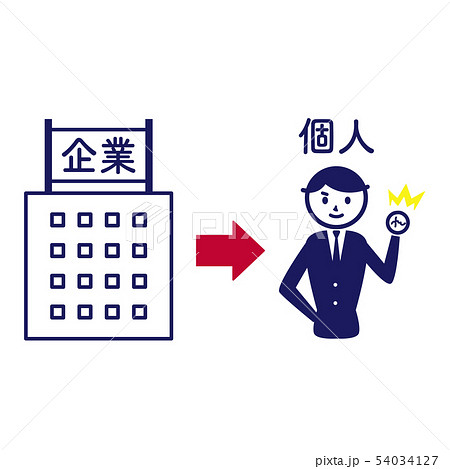 個人対個人のイラスト素材