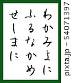 百人一首 カラー かわいい 無料フォント利用のイラスト素材