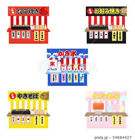 屋台やきそばのイラスト素材