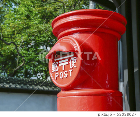 郵便ポスト 赤色 レトロ 昭和の写真素材 - PIXTA