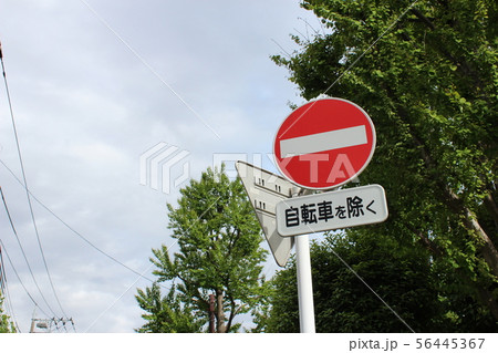 自転車除くの写真素材