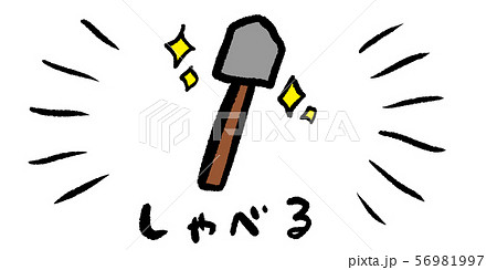 穴掘りのイラスト素材