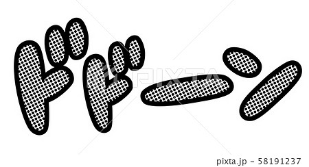 効果音 文字 表現 イラスト 勢いの写真素材