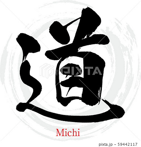 道徳のイラスト素材