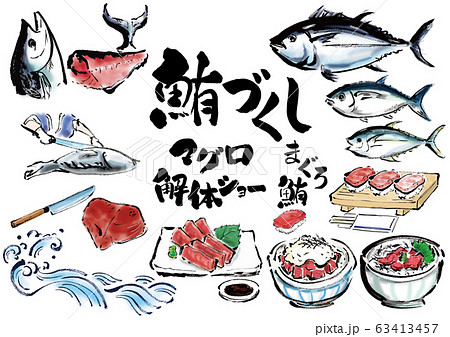 マグロ解体ショーのイラスト素材