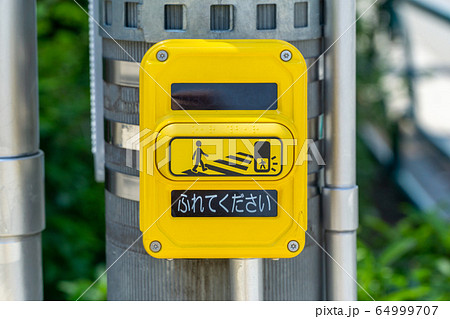 本物‼️ 歩行者・障害者用信号スイッチ 本物‼️ 歩行者・障害者用信号スイッチ 信号機 本物 歩行者灯器