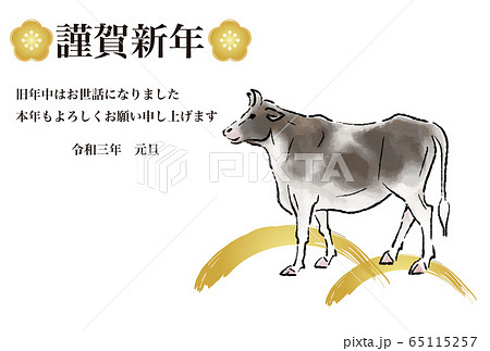 水墨画 年賀状のイラスト素材