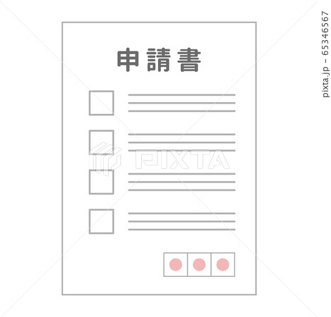 文書 書類 ドキュメント イラスト素材のイラスト素材