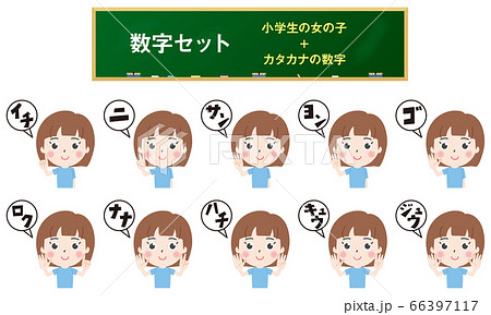 手 数字 指 ジェスチャーのイラスト素材