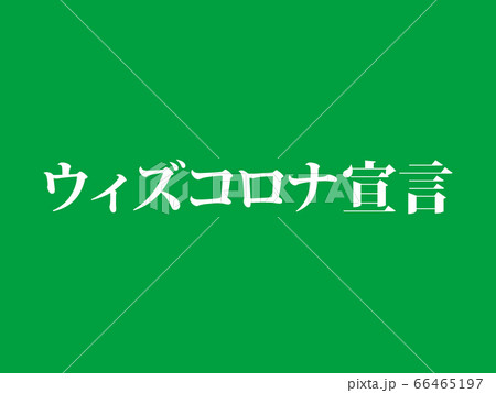 海遊館のイラスト素材集 ピクスタ