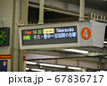 阪急梅田駅宝塚線案内表示の写真素材 [67836718] - PIXTA