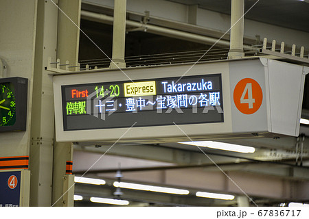 案内表示 阪急電車 宝塚線 停車駅案内の写真素材 - PIXTA
