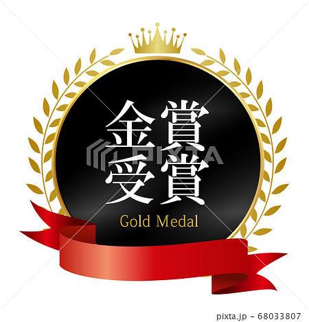 王冠　リボン　金　アイコン