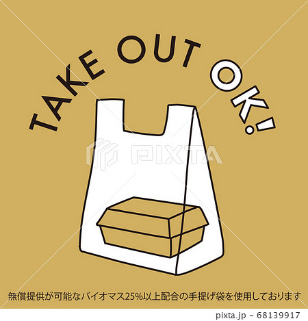 ごみ 弁当のイラスト素材