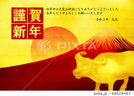 丑　富士山　年賀状　背景