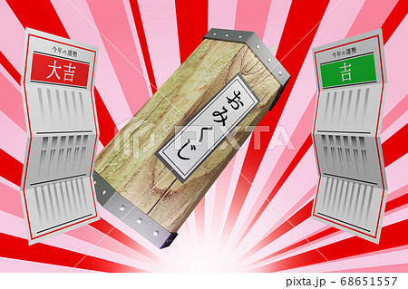 御籤の写真素材