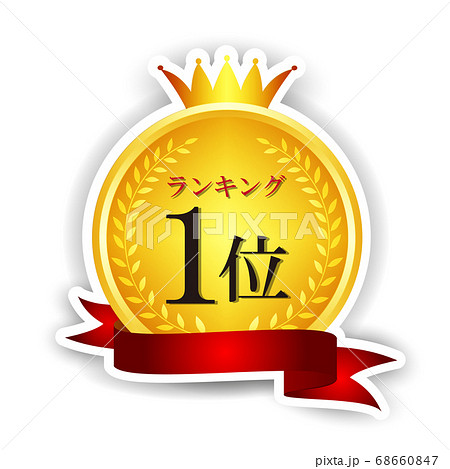 王冠　メダル　金　アイコン