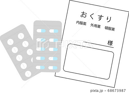 処方せんのイラスト素材