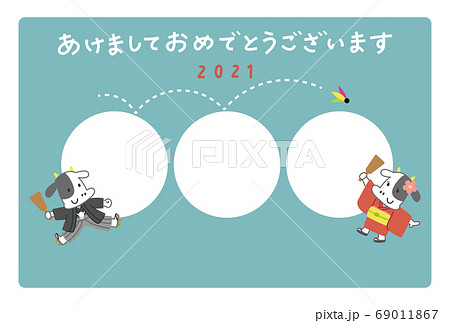 羽根つきのイラスト素材